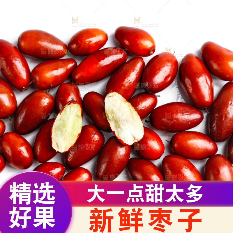 白底上放着新鲜红枣