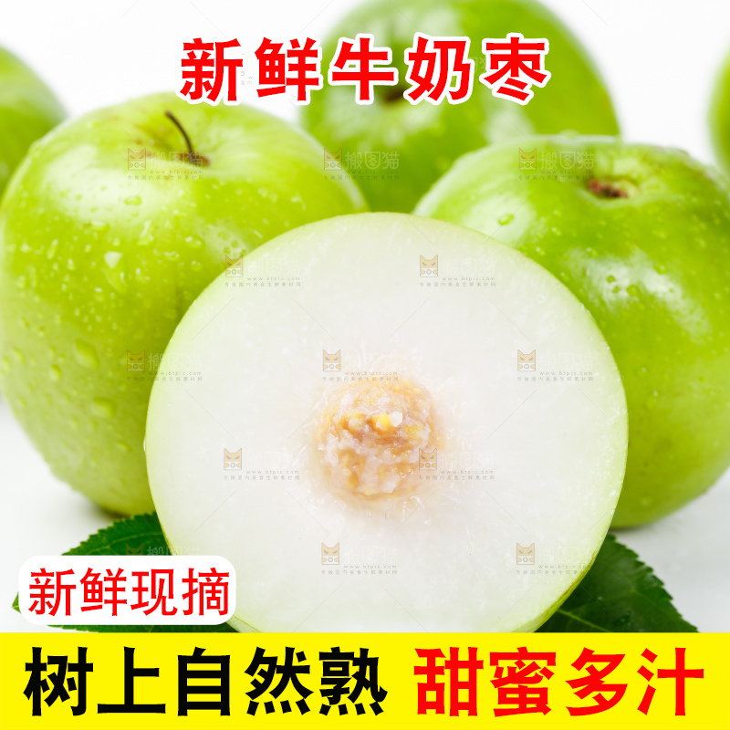 白底上摆放着牛奶枣
