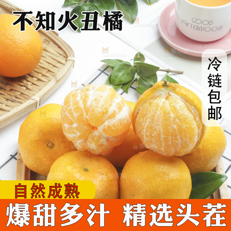 盘子里装着四川丑橘