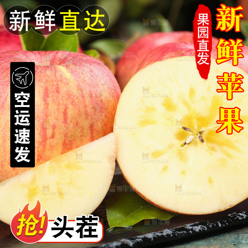 黑石板上放着新疆冰糖心苹果