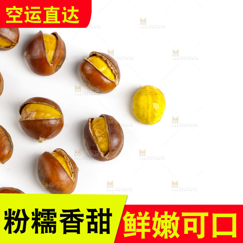 白底上摆放着迁西板栗