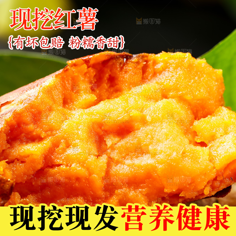 深底上的烤红薯