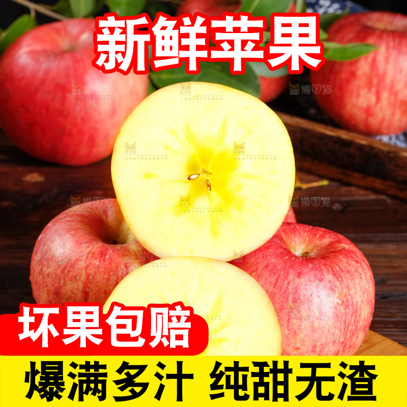 深底上放着阿克苏冰糖心苹果