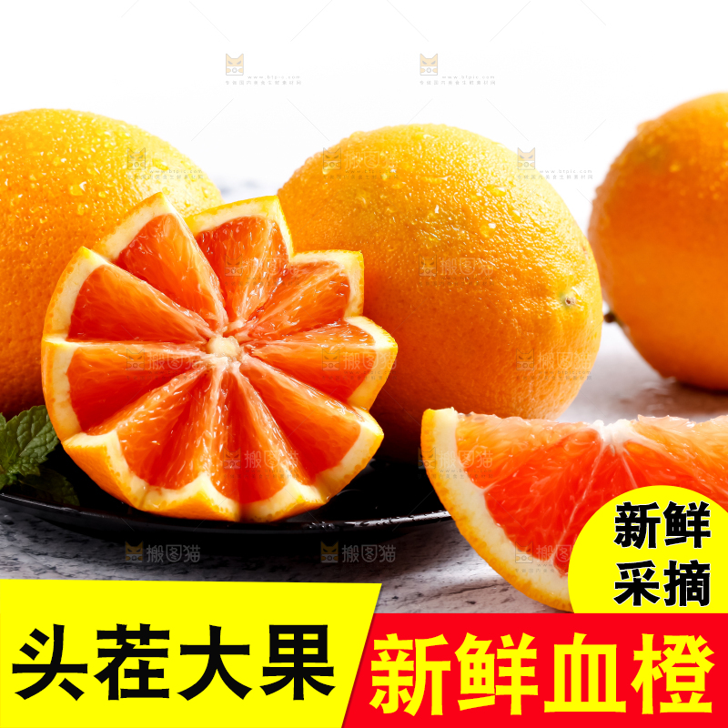浅底上的中华血橙