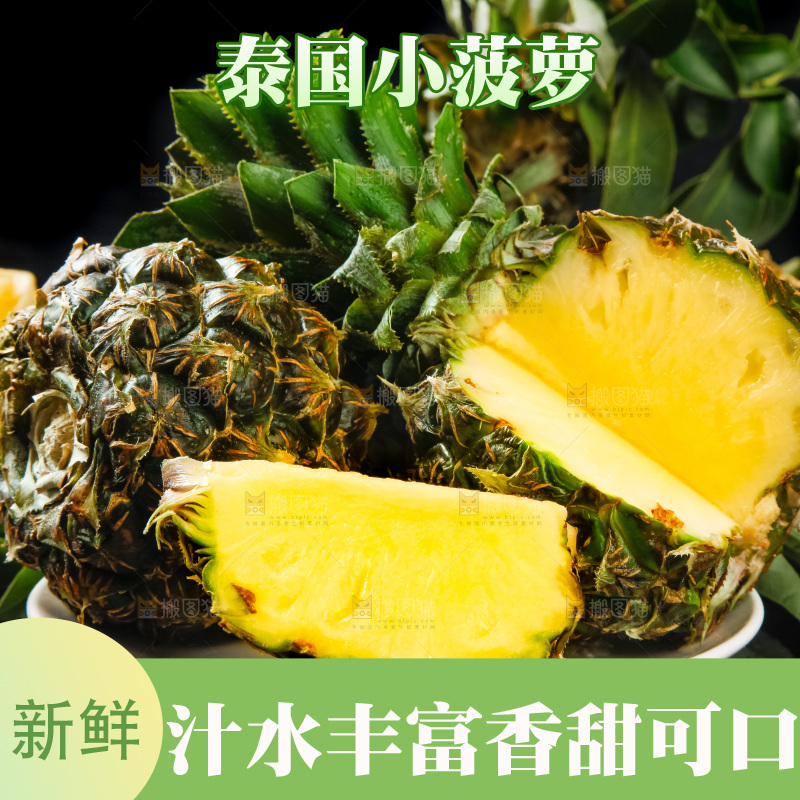 盘子里的新鲜小菠萝