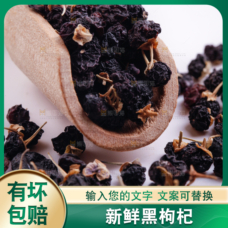 勺子上的枸杞