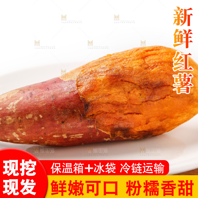 盘子里装着烟薯
