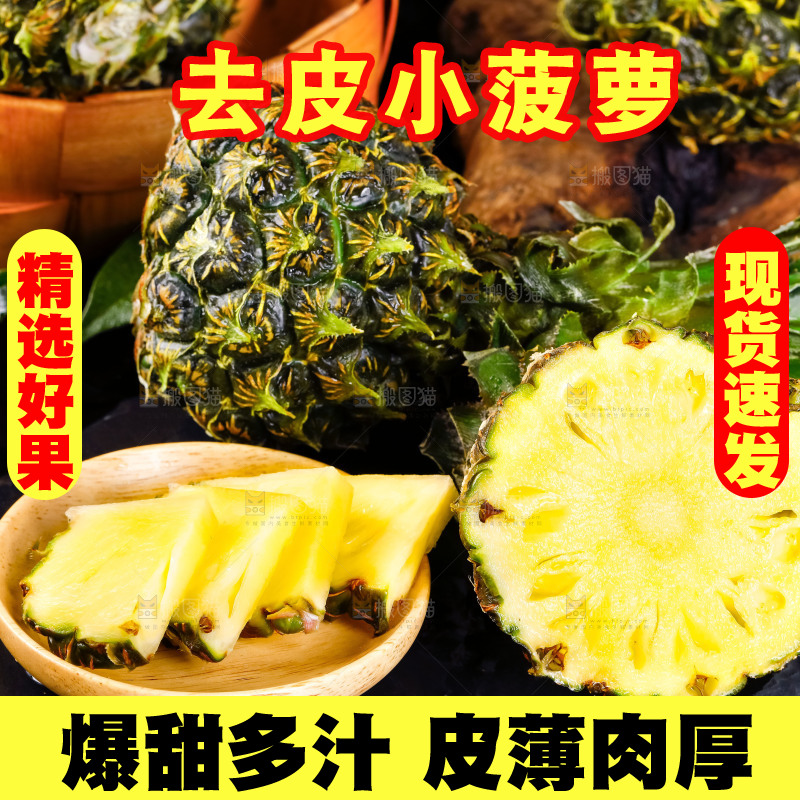 黑石板上的泰国香水小菠萝
