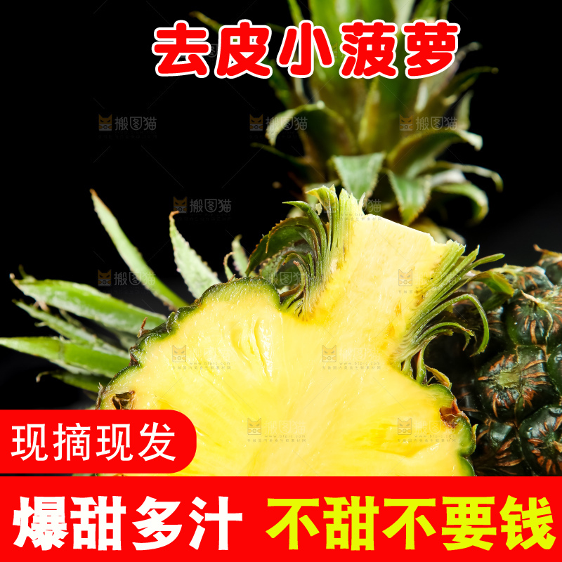 木底上的泰国小菠萝