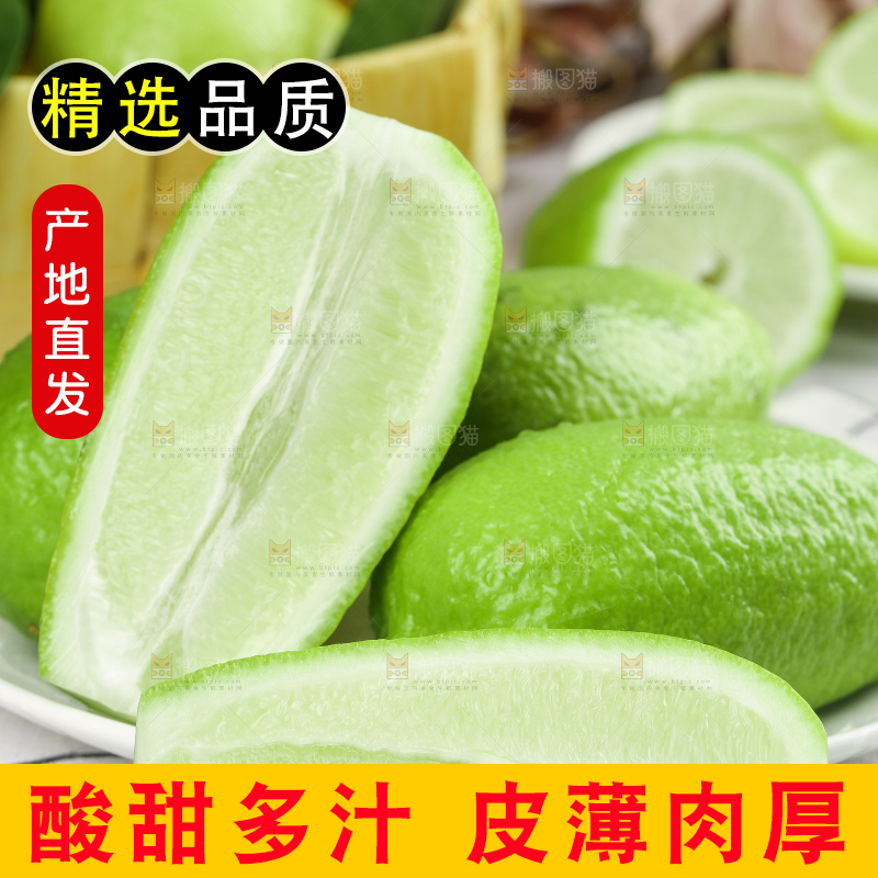 白格子底上放着海南香水柠檬
