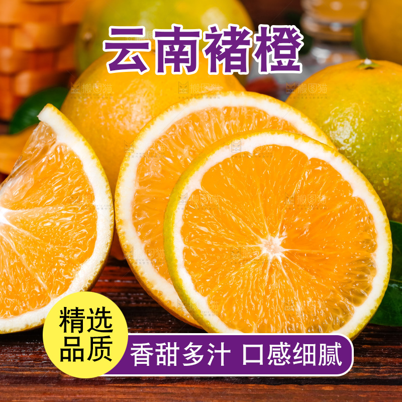 木板上的冰糖橙