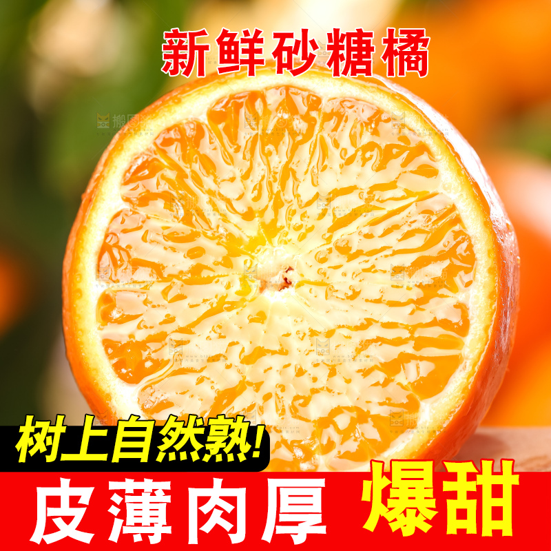 勺子上放着砂糖橘