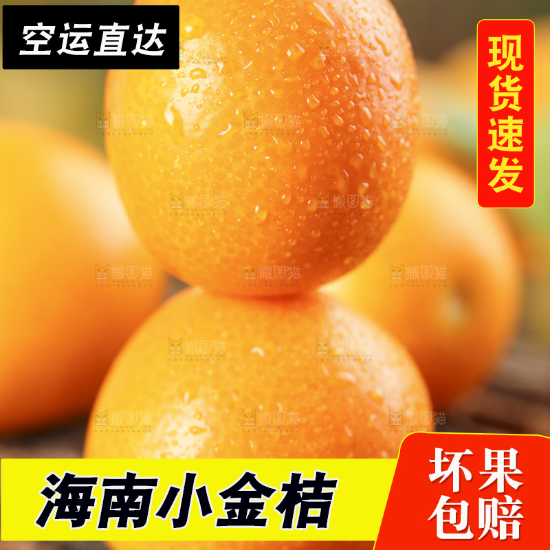 木底上放着新鲜金钱桔