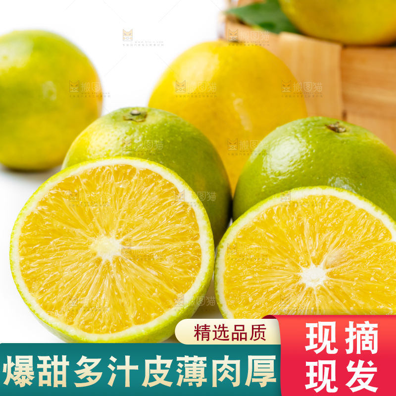 白底上放着蜜橙