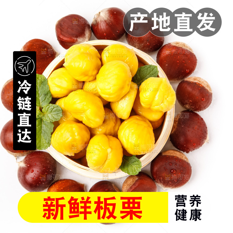 蒸笼里装着迁西板栗