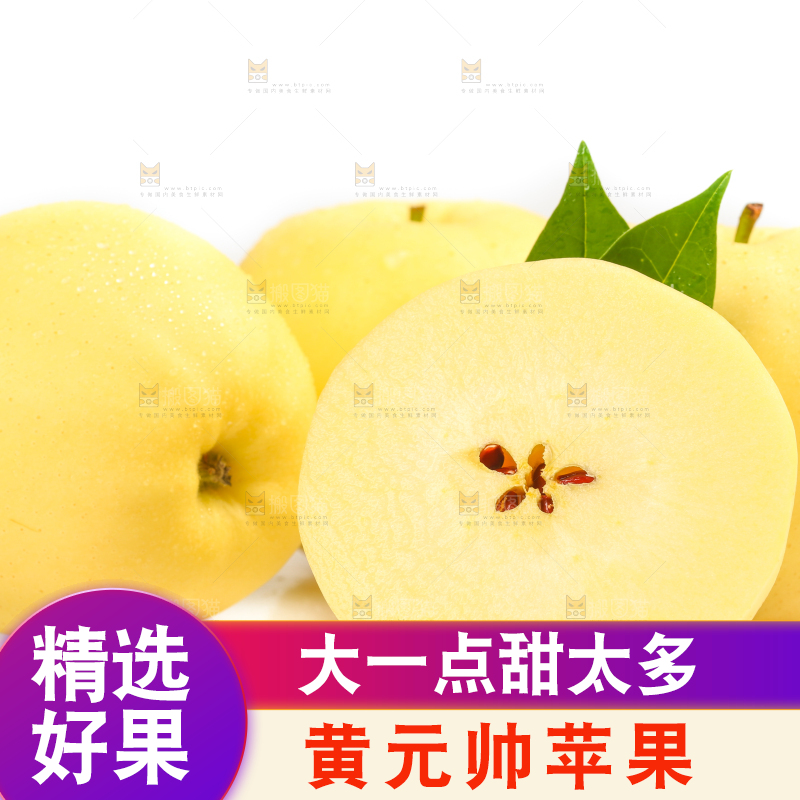 白底上摆放着黄金帅