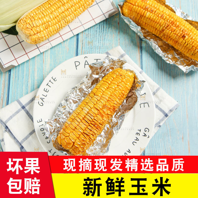 木板上放着熟玉米