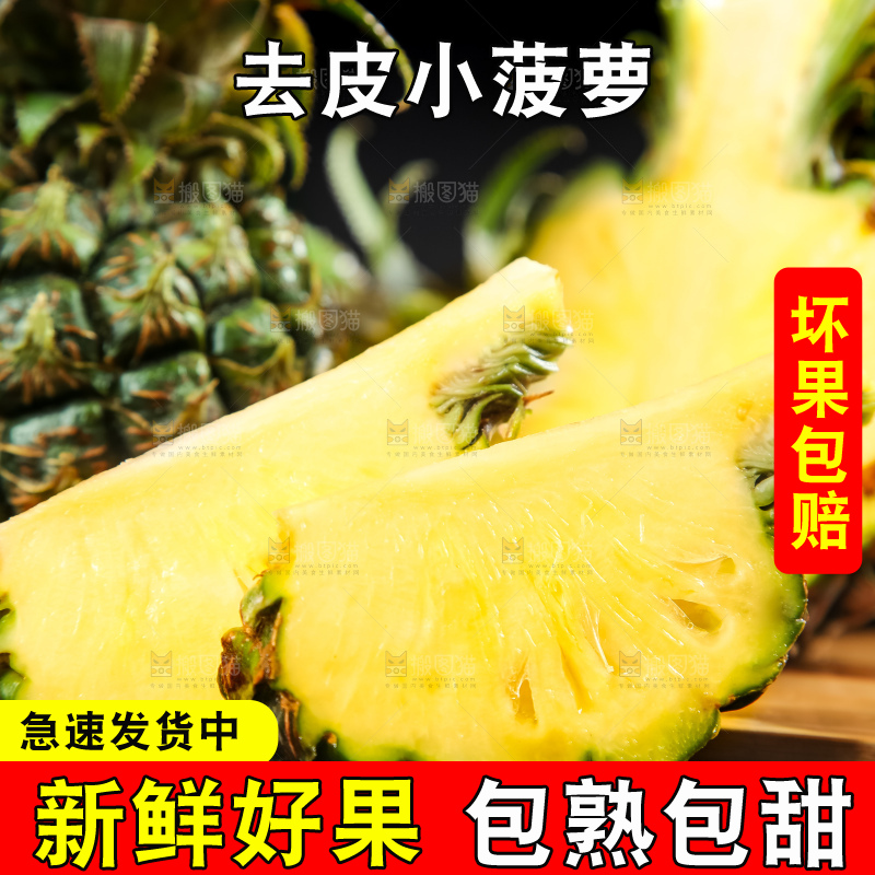 木底上的泰国小菠萝