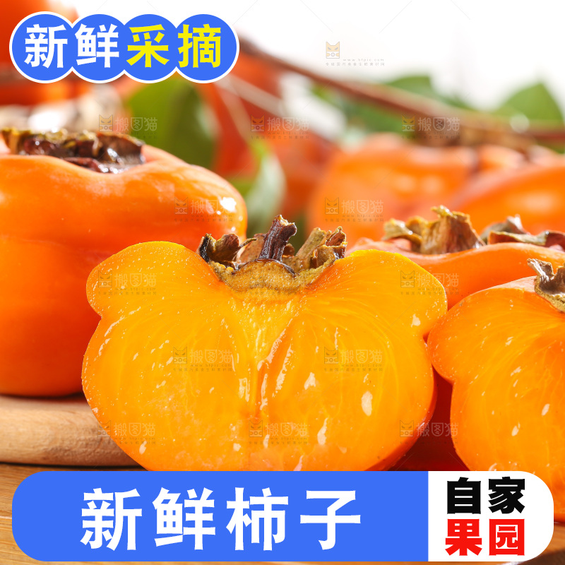 木板上的盘柿