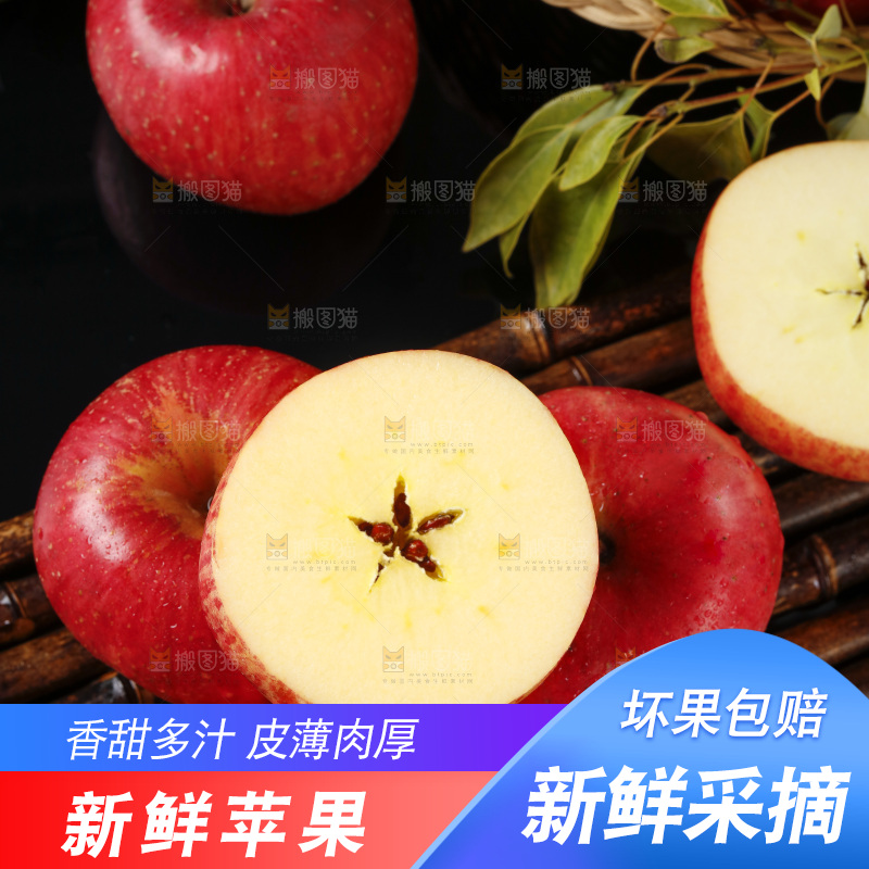 竹底上放着新疆红富士