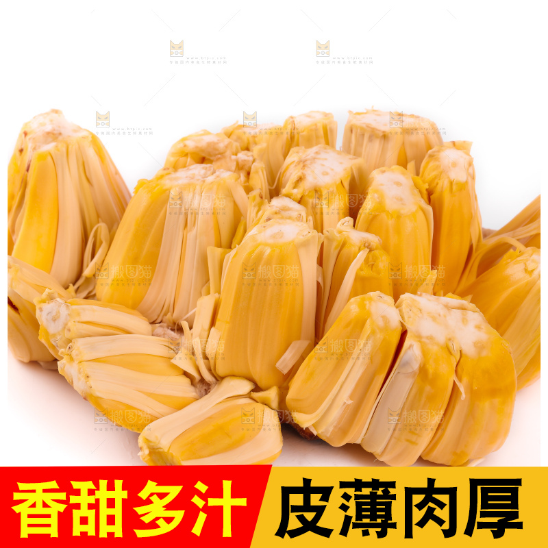 白底上的泰国菠萝蜜