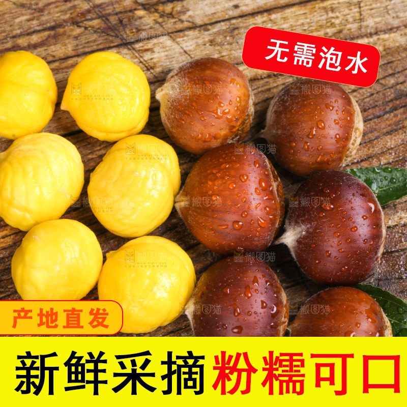 木底上的新鲜板栗