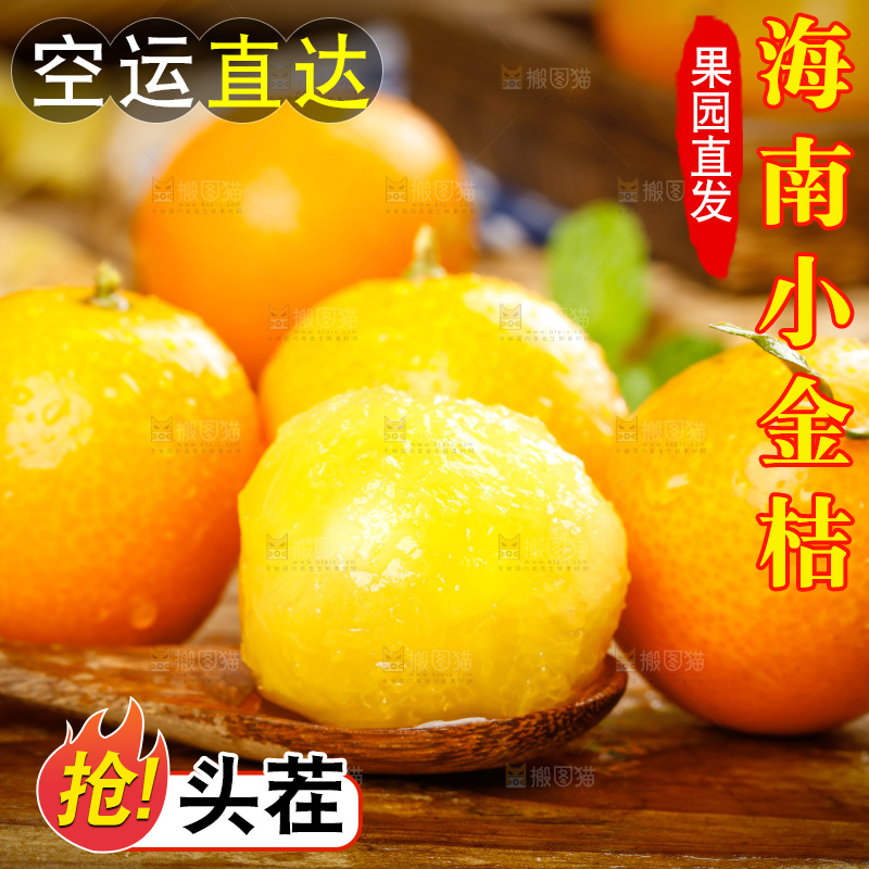 木板上摆放着小金桔