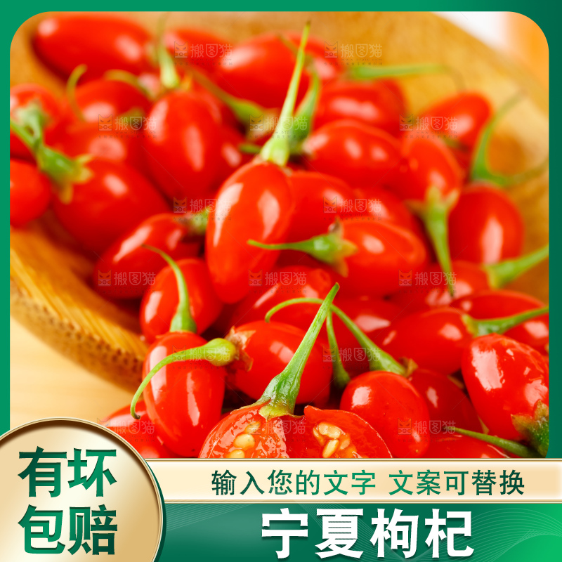 板子上放着一盘枸杞
