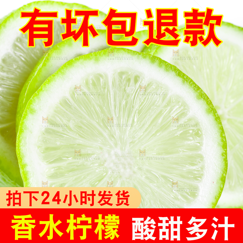 白底上的海南香水柠檬
