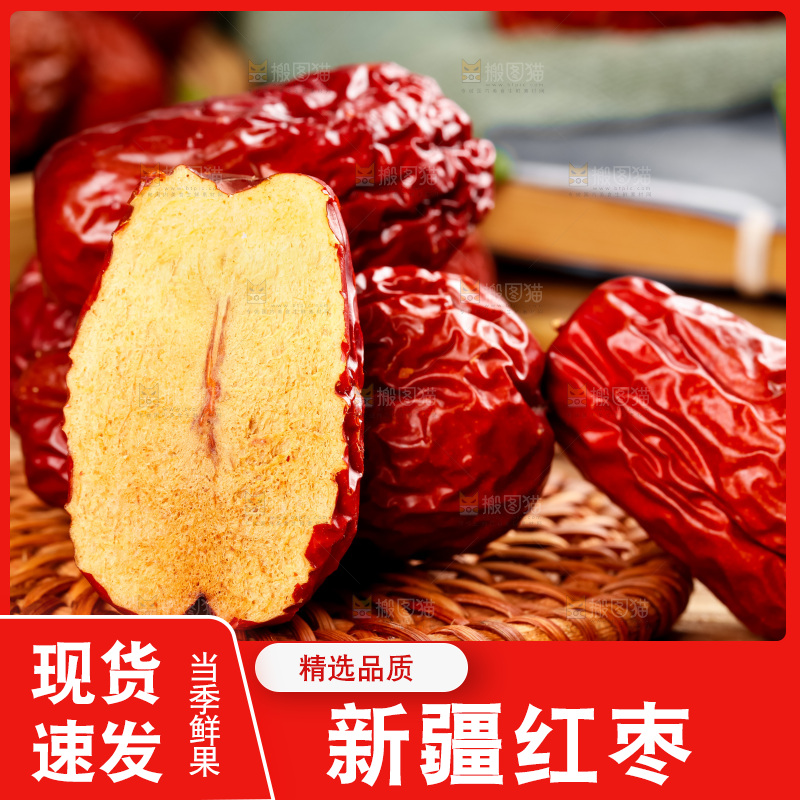 木板上摆放着干红枣