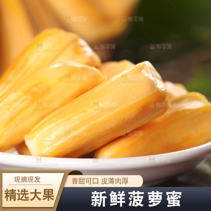 盘子里装着红心菠萝蜜