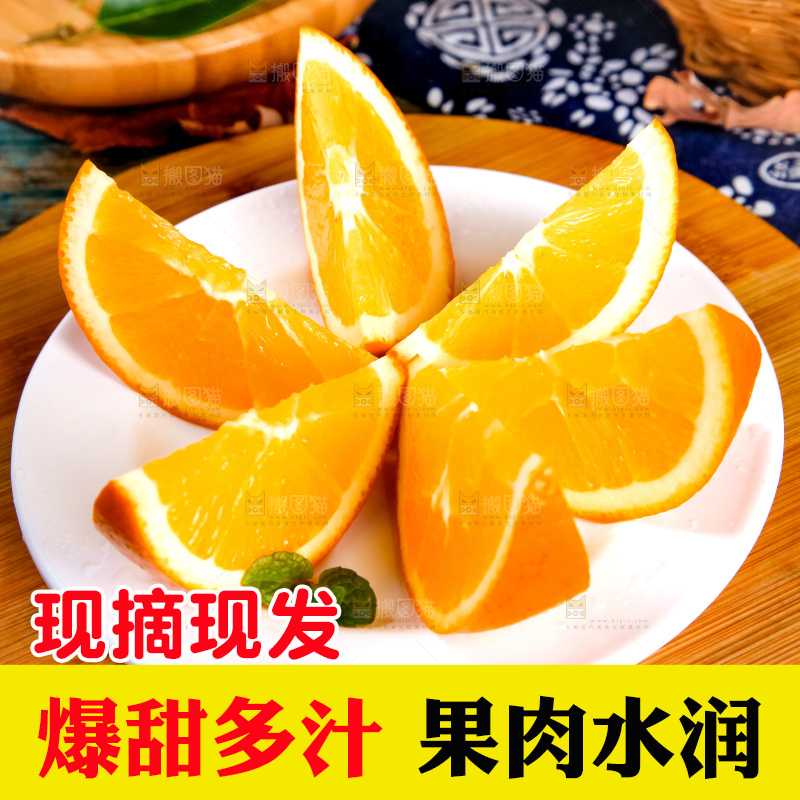 盘子里装着橙子果肉