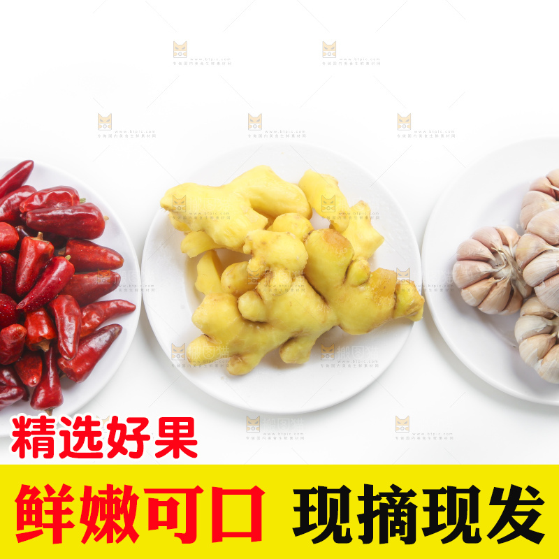 盘子里的调料组合