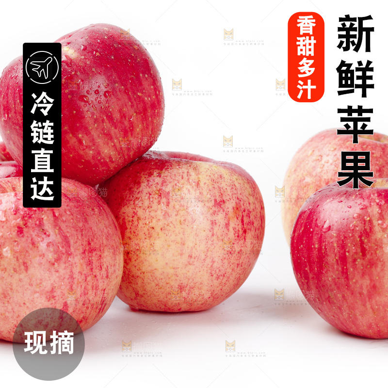 白底上的新疆红富士