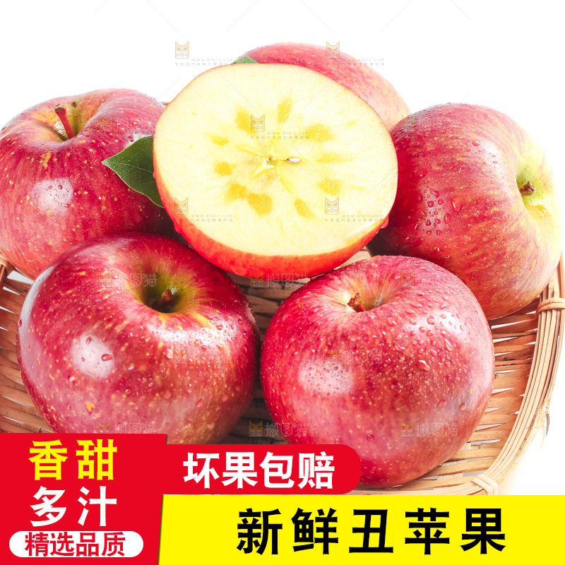 白底上放着大凉山丑苹果