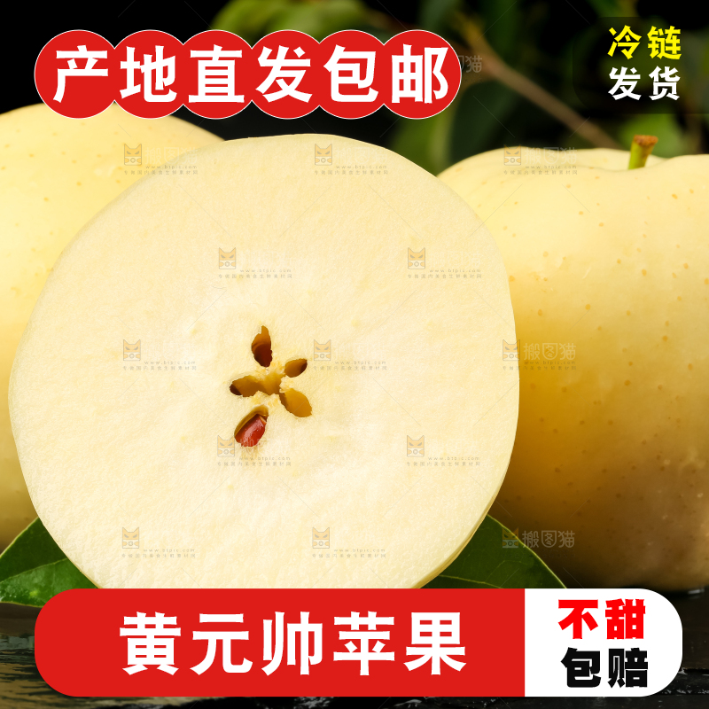 黑石板上摆放着黄金奶油富士