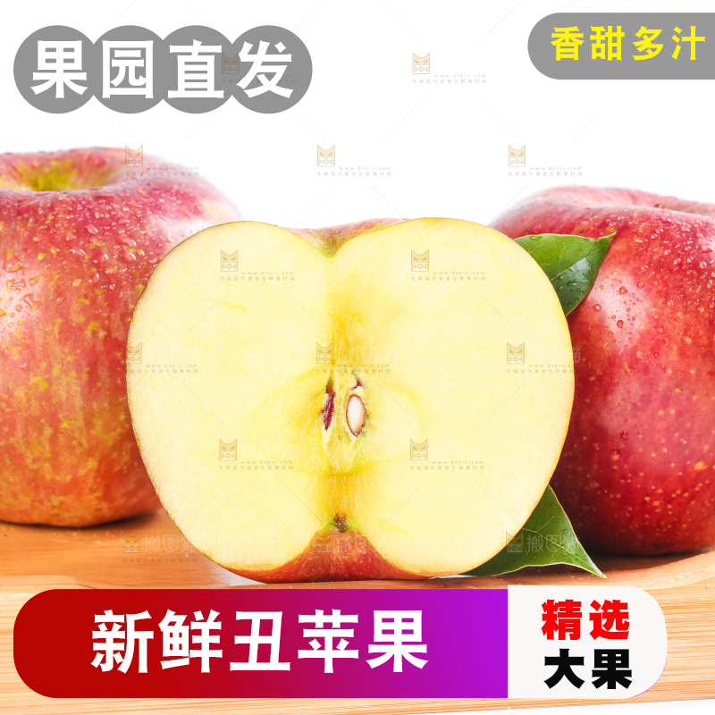 白底上放着大凉山丑苹果