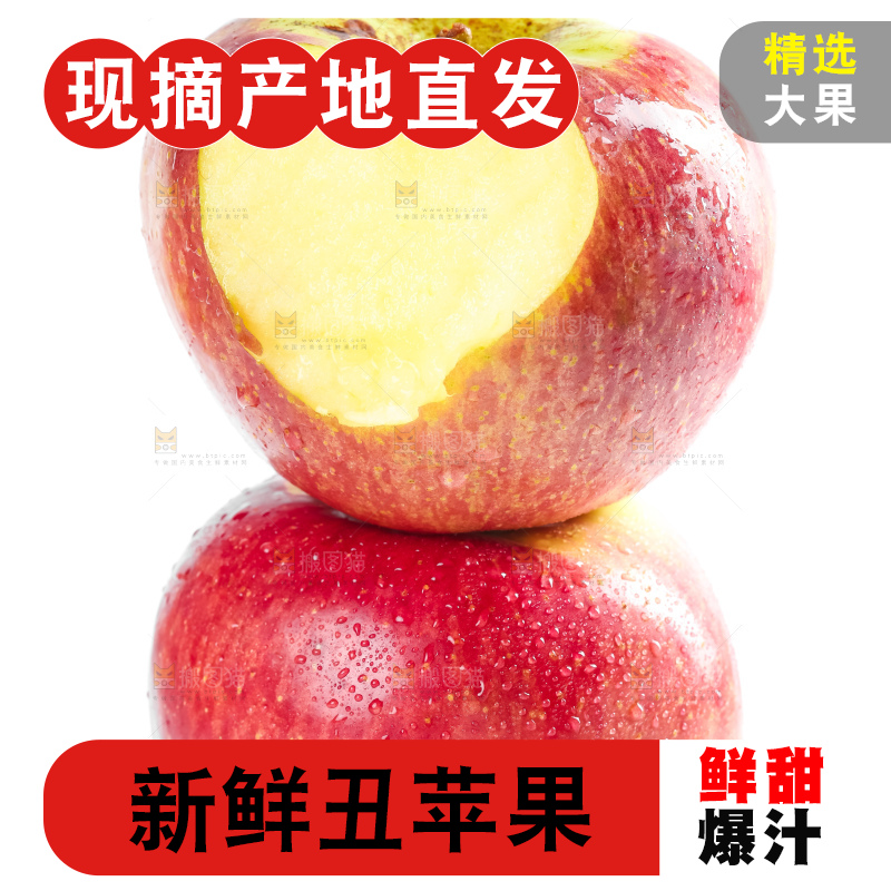 白底上放着大凉山丑苹果