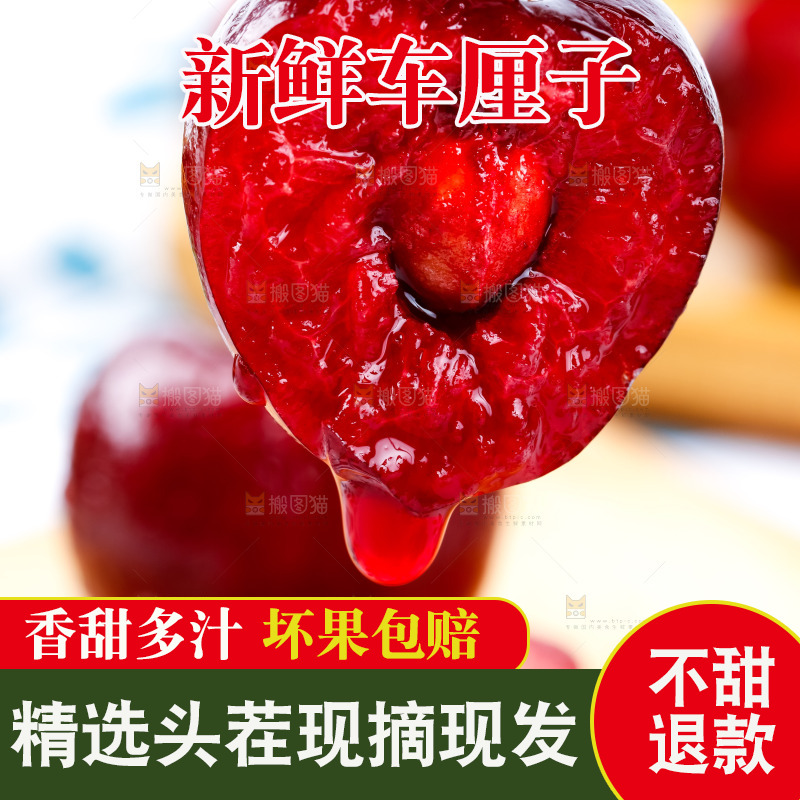 木板上的新鲜车厘子