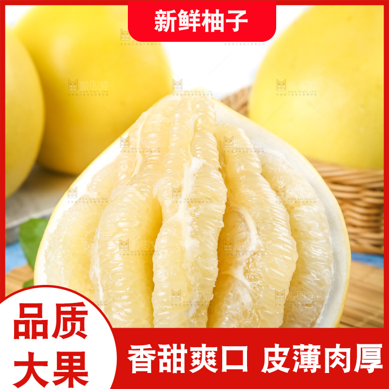 木板上放着白心柚子