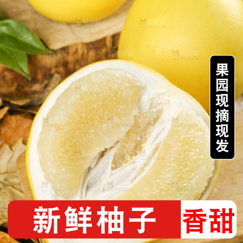 木板上的福建白肉蜜柚