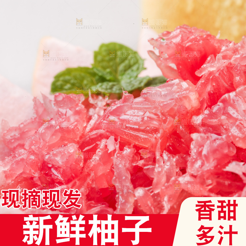 白底上摆放着红心蜜柚