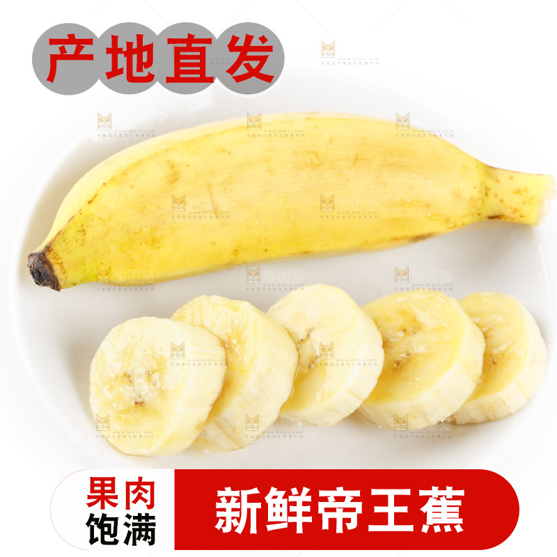 白底上放着切成块的香蕉果肉