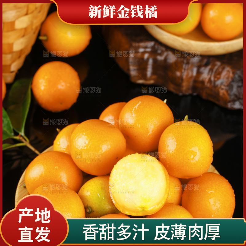 盘子里装着新鲜金橘