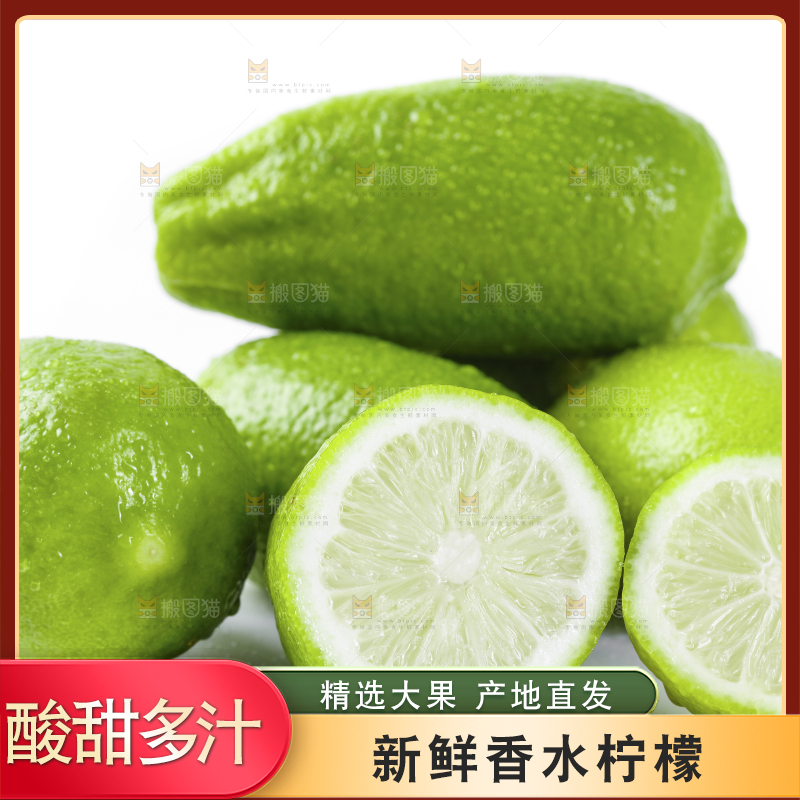 白底上的海南香水柠檬