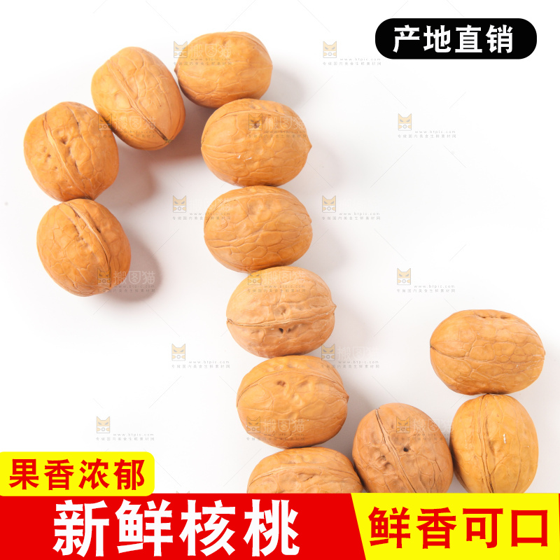 白底上的薄皮核桃