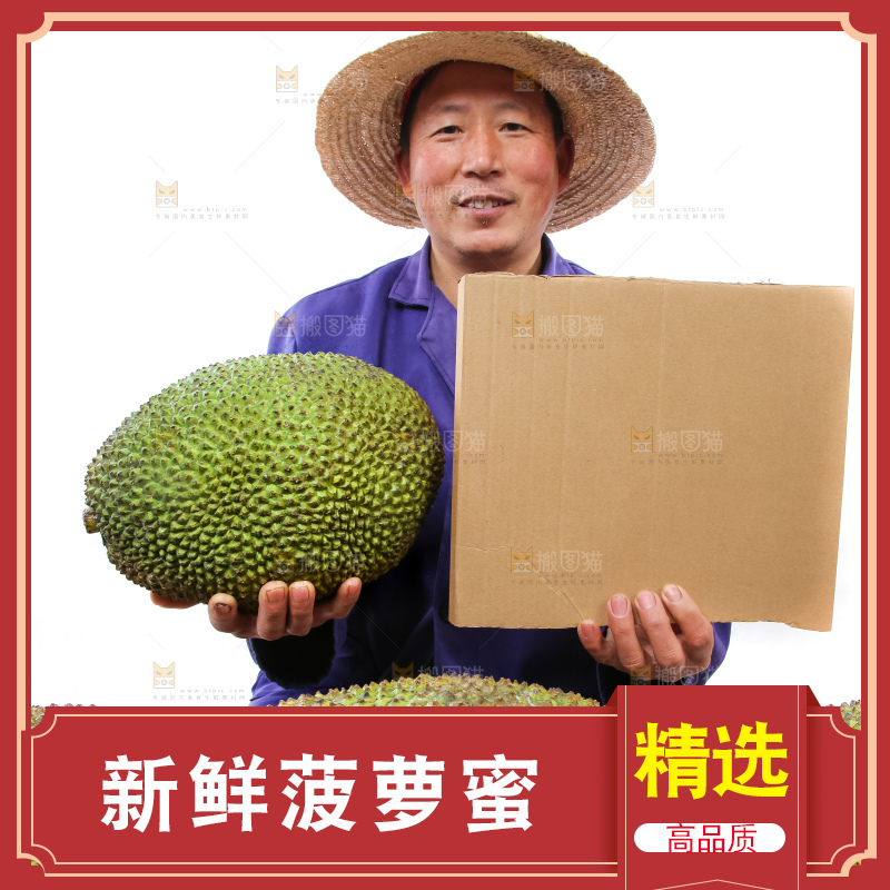 农民手里拿着菠萝蜜