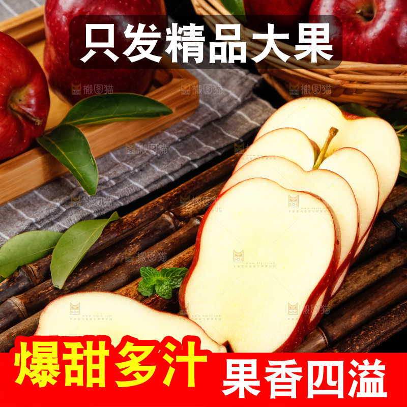 竹底上的新鲜花牛苹果