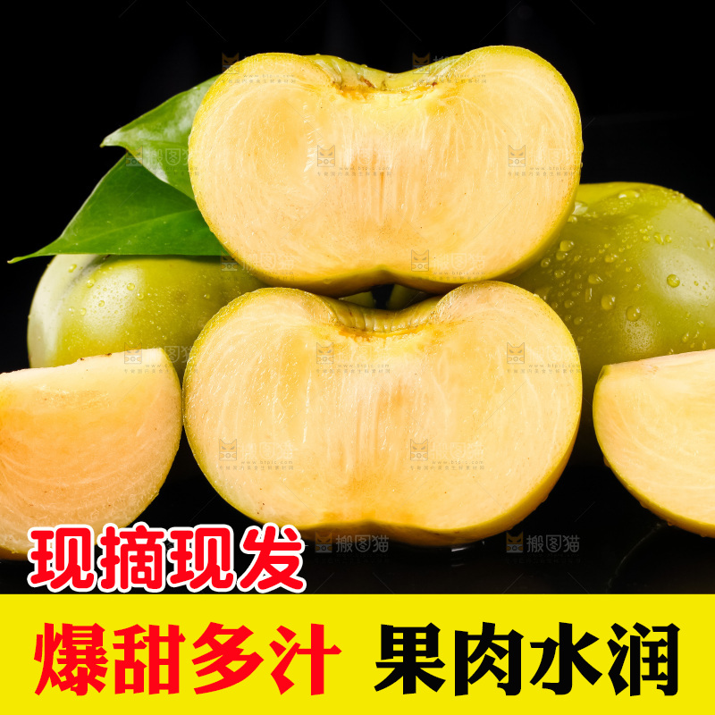 深底上的青皮甜柿子