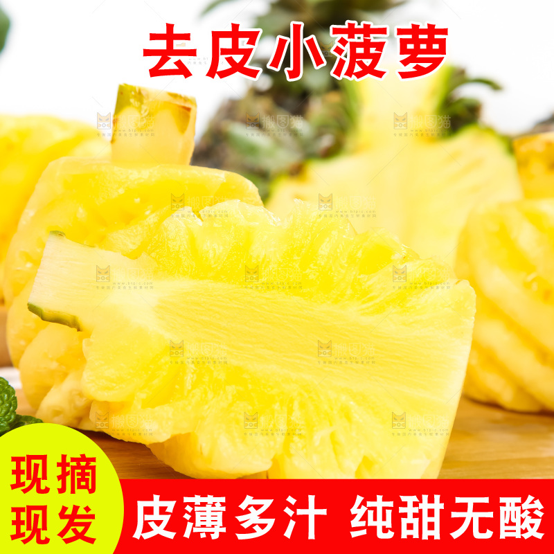 木板上摆放着泰国迷你小菠萝